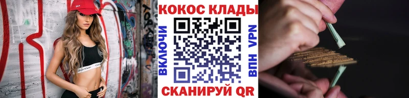 Купить Вяземский КОКАИН Alpha-PVP Мефедрон Амфетамин Кетамин ГАШИШ Канабис