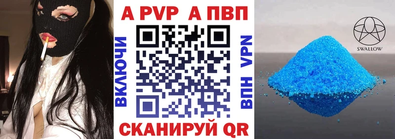 A-PVP крисы CK Вяземский
