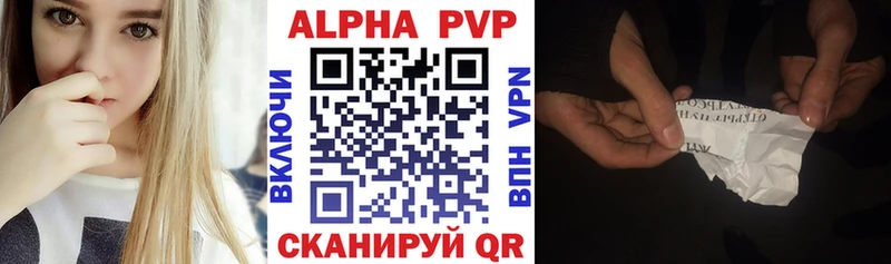 Alpha PVP мука  Вяземский 