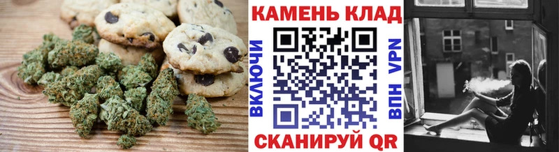 Canna-Cookies конопля  Вяземский 