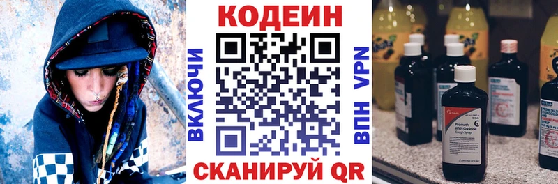 Кодеин Purple Drank  мориарти официальный сайт  Вяземский  мега вход 