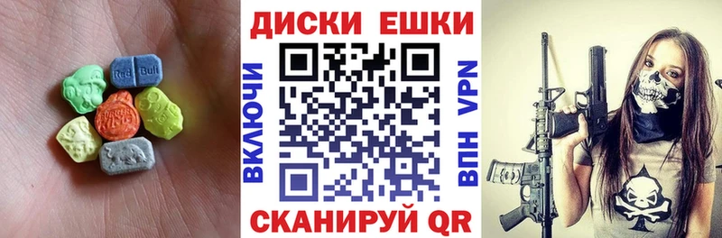 наркошоп Вяземский ЭКСТАЗИ круглые