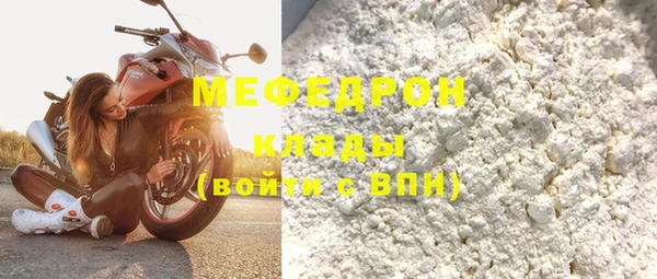 мефедрон мука Богданович