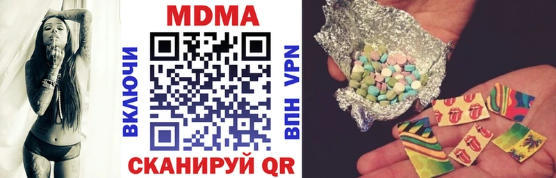 что такое   Вяземский  МДМА кристаллы 